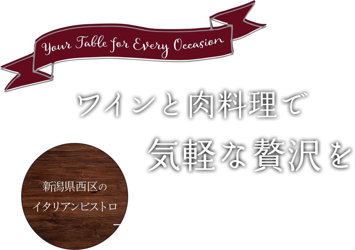 様々なシーンでのご利用を歓迎