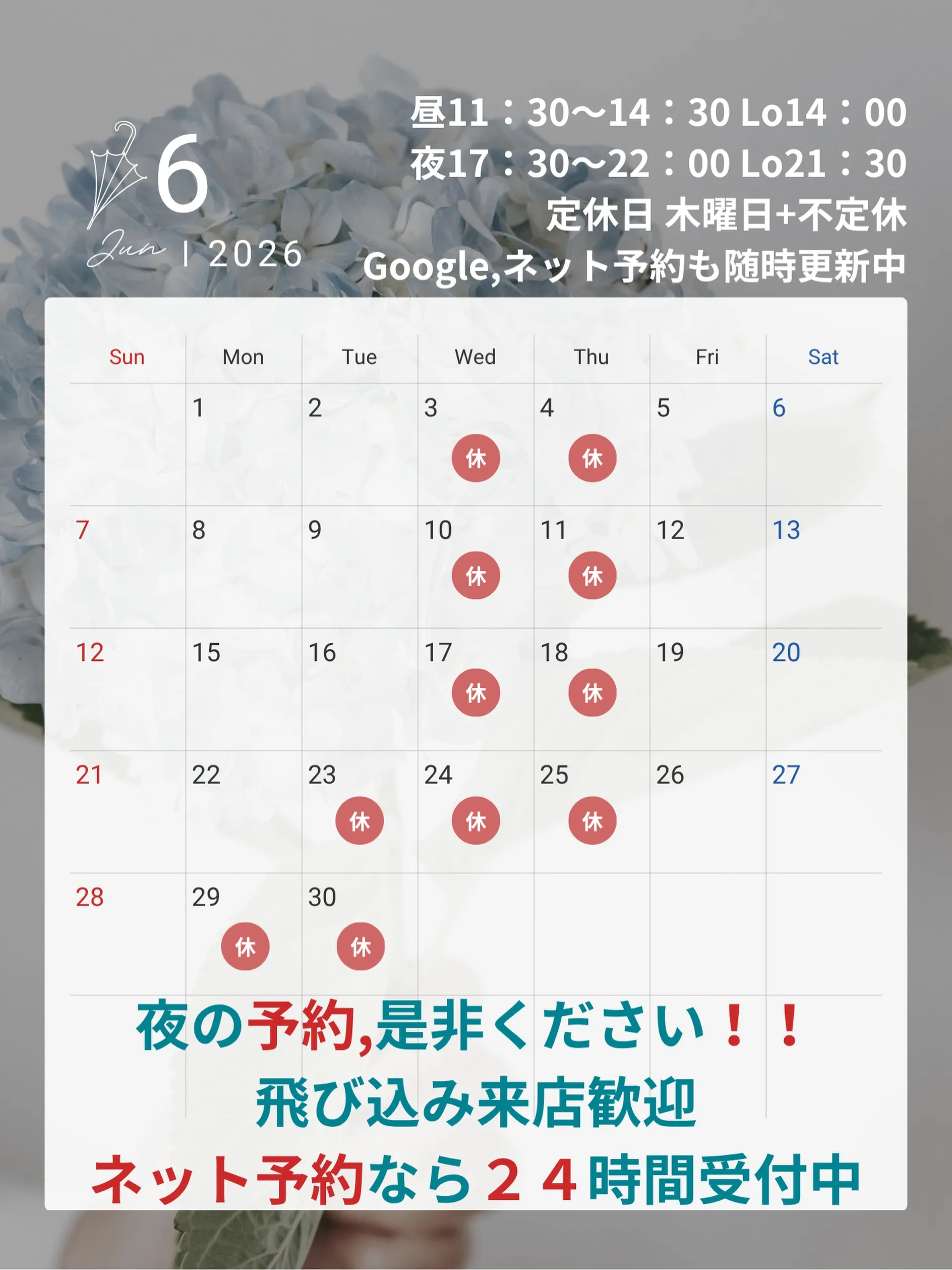 6月の新潟市西区ランチ・新潟市西区ディナー・新潟市西区イタリ...